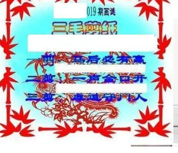 26019期: 三毛3D精品图谜