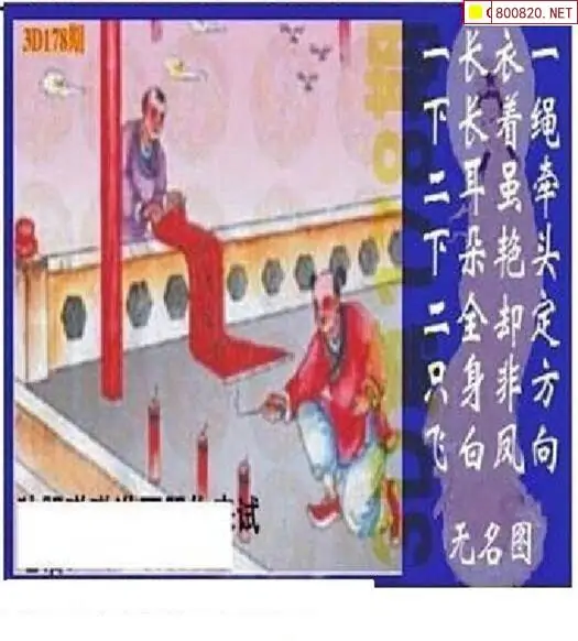 25178期: 太湖图福彩3D精品预测