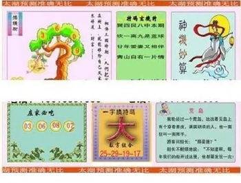 26077期: 太湖图福彩3D精品预测