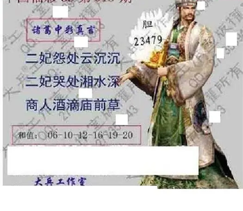 26013期: 大兵福彩3D黄金报图版