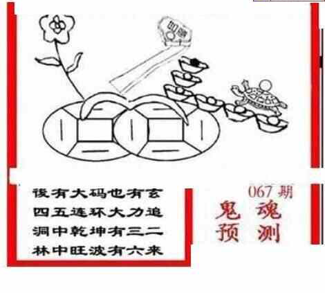 24067期: 三毛3D精品图谜