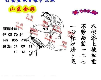 26008期: 福彩3D丹东全图分析