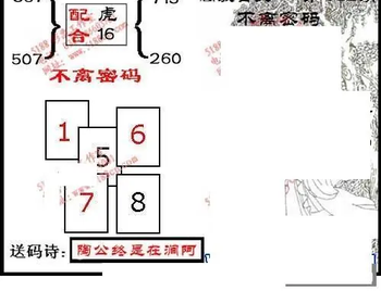 九宝图26092期福彩3D寻码图