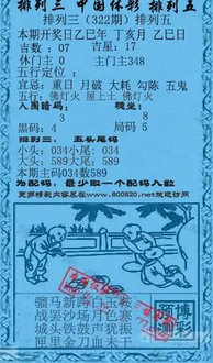 25322期: 福彩3D红黄蓝报