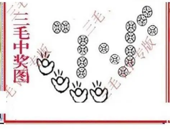 26096期: 三毛3D精品图谜