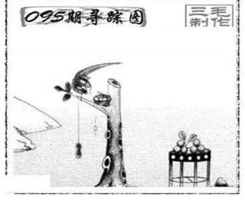 26095期: 三毛3D精品图谜