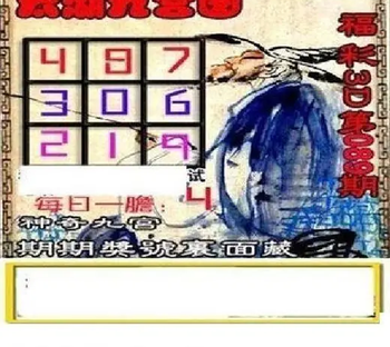 26089期: 太湖图福彩3D精品预测