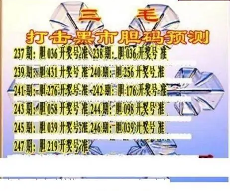 25247期: 三毛3D精品图谜