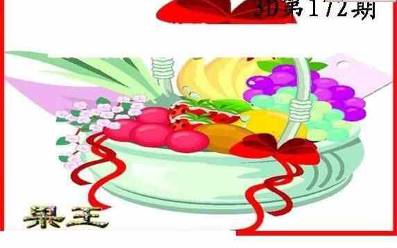 24172期: 白老3D杀码图版