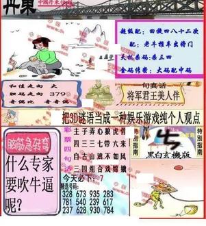 25322期: 福彩3D丹东全图分析