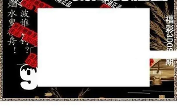 26093期: 太湖图福彩3D精品预测