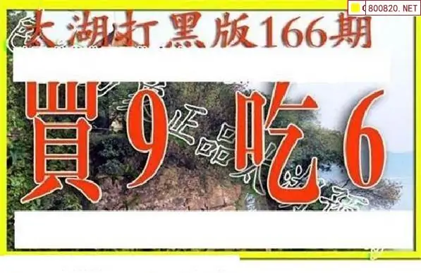 25166期: 太湖图福彩3D精品预测