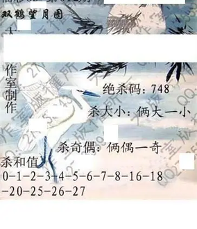 26012期: 大兵福彩3D黄金报图版