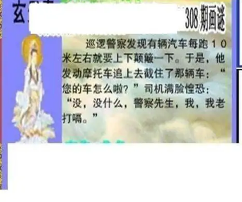 25308期: 三毛3D精品图谜