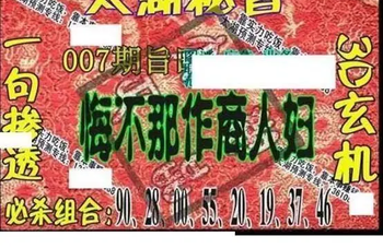 26007期: 太湖图福彩3D精品预测