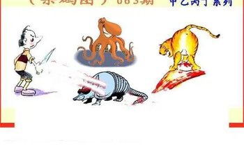 26063期: 福彩3D丹东全图分析