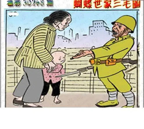 25268期: 3D蝴蝶世家蝴蝶彩图