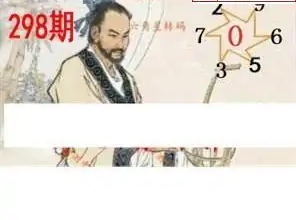 25298期: 白老3D杀码图版