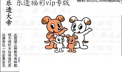 25068期: 3D蝴蝶世家蝴蝶彩图