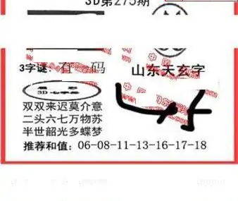 25275期: 福彩3D丹东全图分析