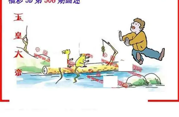 25308期: 福彩3D丹东全图分析