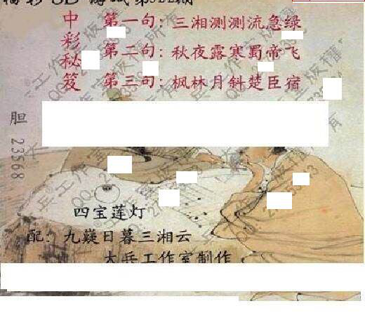 24322期: 大兵福彩3D黄金报图版