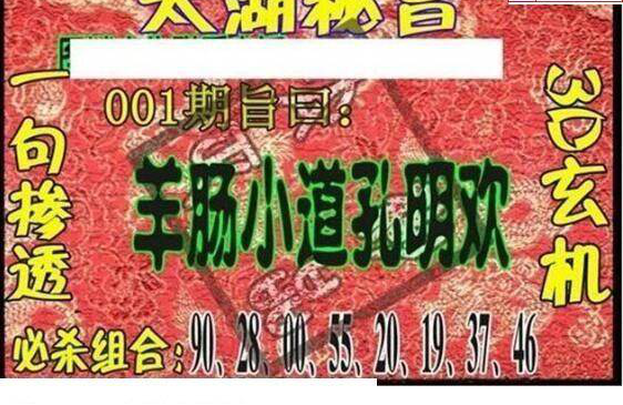 25001期: 太湖图福彩3D精品预测