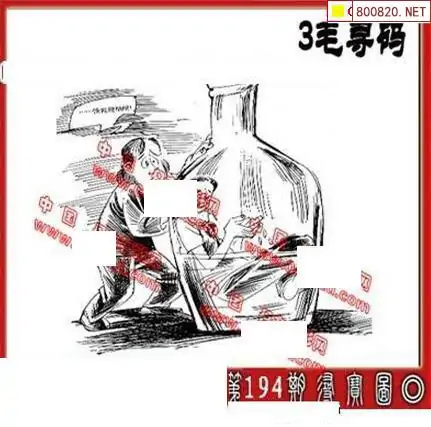 25194期: 福彩3D丹东全图分析