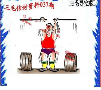 26037期: 福彩3D丹东全图分析