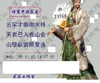 25344期: 大兵福彩3D黄金报图版