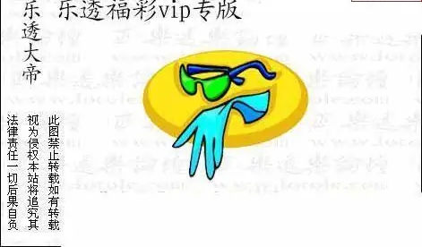 25253期: 3D蝴蝶世家蝴蝶彩图