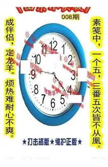 26008期: 福彩3D丹东全图分析