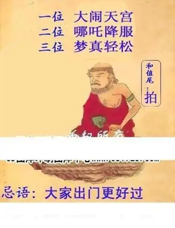 26061期: 白老3D杀码图版