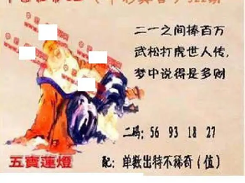 25322期: 福彩3D丹东全图分析