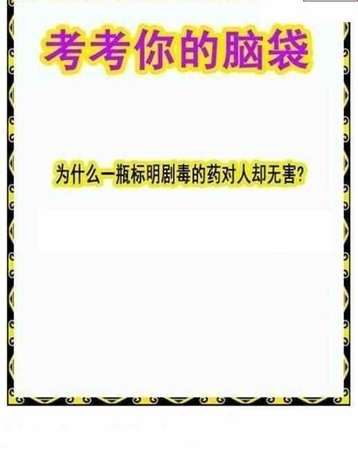 24125期: 白老3D杀码图版