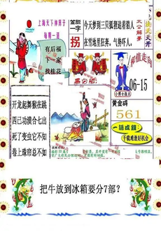 26004期: 福彩3D丹东全图分析