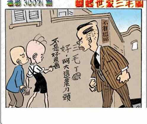 25021期: 3D蝴蝶世家蝴蝶彩图