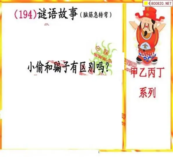 25194期: 福彩3D丹东全图分析