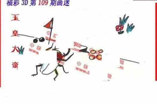24109期: 福彩3D丹东全图分析