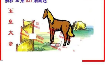 26037期: 福彩3D丹东全图分析