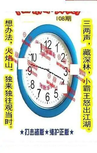 25108期: 福彩3D丹东全图分析