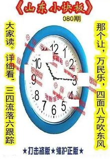 26080期: 福彩3D丹东全图分析