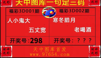 26002期: 财神说彩3D全套图版
