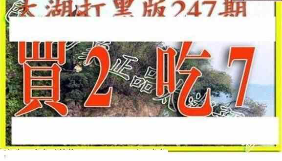 24247期: 太湖图福彩3D精品预测