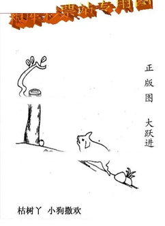 26004期: 老村长福彩3D天天图谜