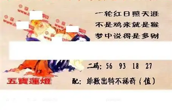 25342期: 福彩3D丹东全图分析