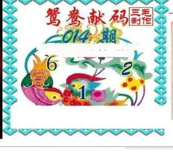 26014期: 三毛3D精品图谜