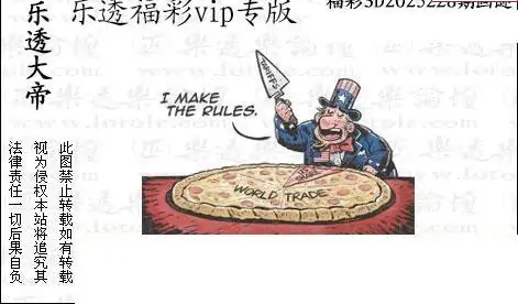 25228期: 3D蝴蝶世家蝴蝶彩图