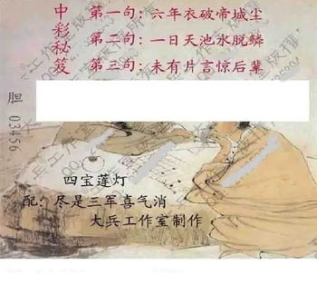 26077期: 大兵福彩3D黄金报图版