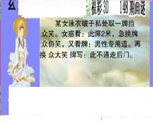 25148期: 三毛3D精品图谜